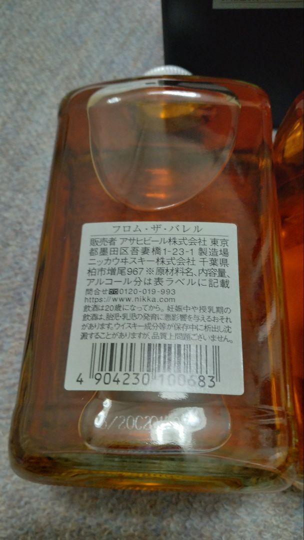 フロムザバレル２本 フロムザバレル 2本 （フロムザバレル2本 NIKKA WHISKY FROM THE