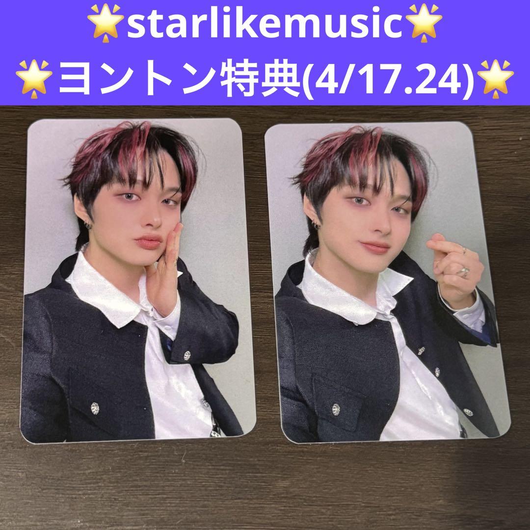 FANTASYBOYS AppleMusic ヨントン 特典 トレカ 全員セット FANTASYBOYS AppleMusic ソウル ヨントン 特典 トレカ - メルカリ
