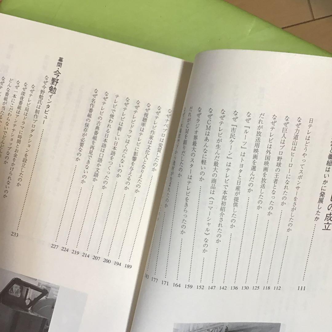 メルカリ Tv博物誌 人文 社会 450 中古や未使用のフリマ メルカリ Tv博物誌 人文 社会 450 中古や未使用のフリマ