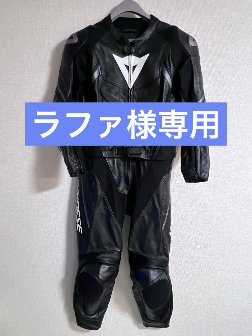 ダイネーゼ レーシングスーツ Dainese サイズ52 ツーピース