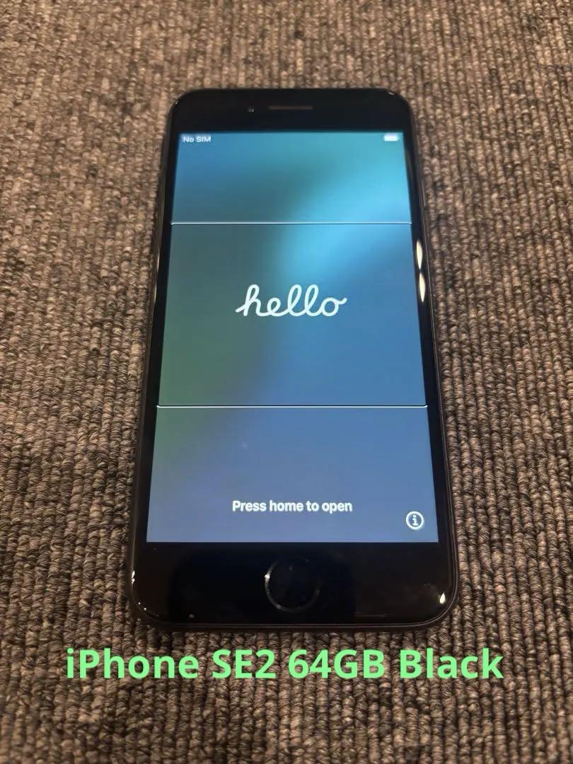 iPhone SE2ブラック 本体