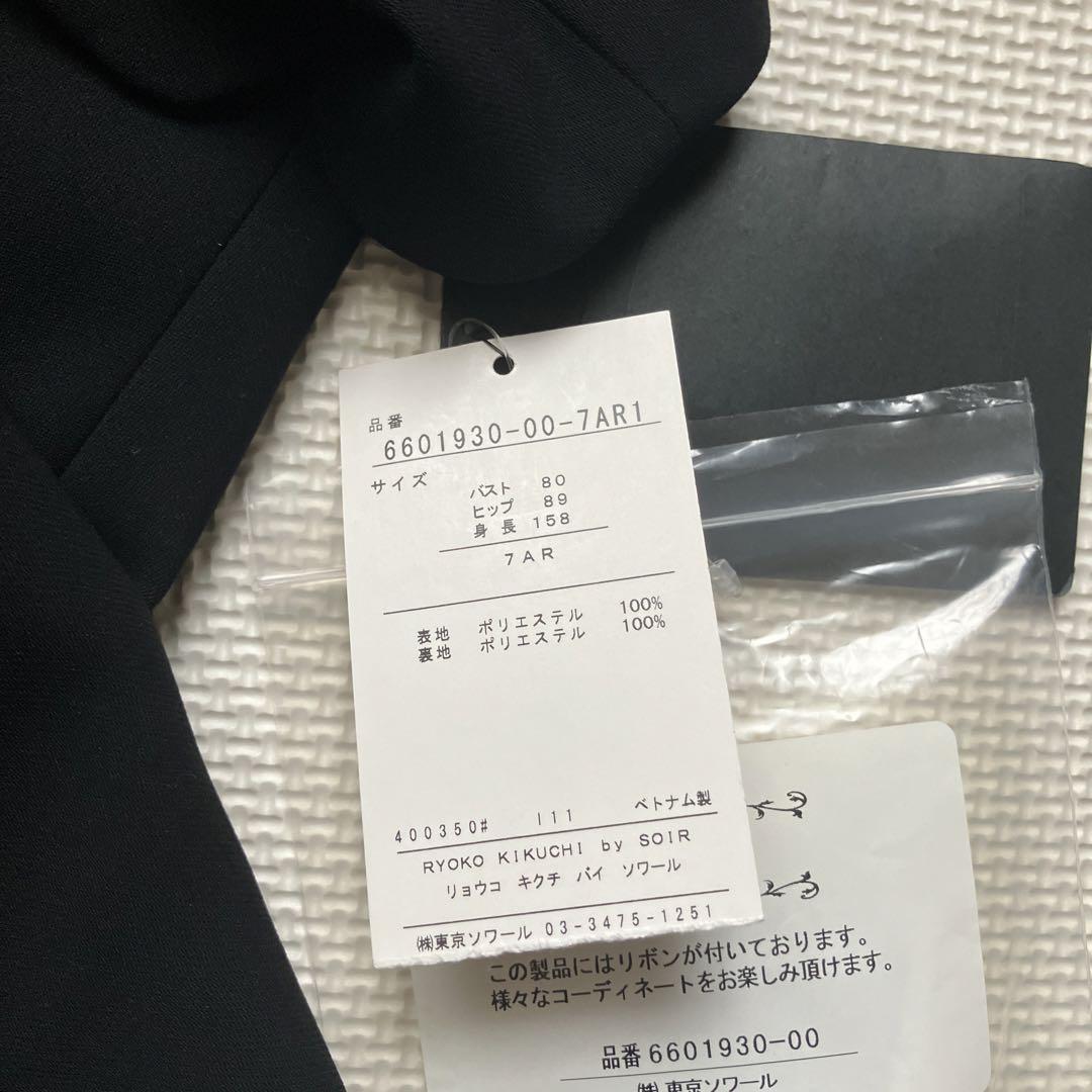 【新品タグ付き】東京ソワール　フォーマルスーツ　上品