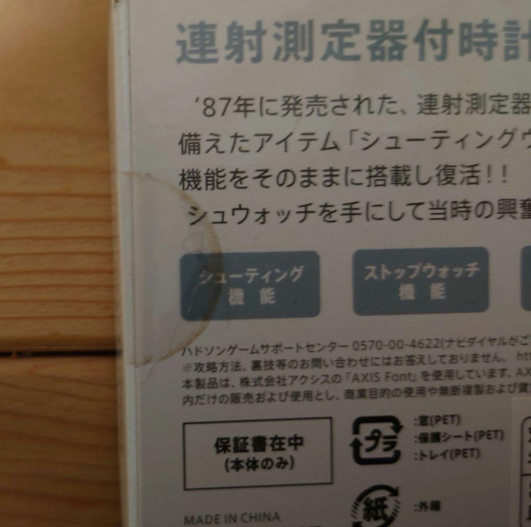 【未使用・未開封】　シュウォッチ　連打測定器付時計シューティングウォッチ