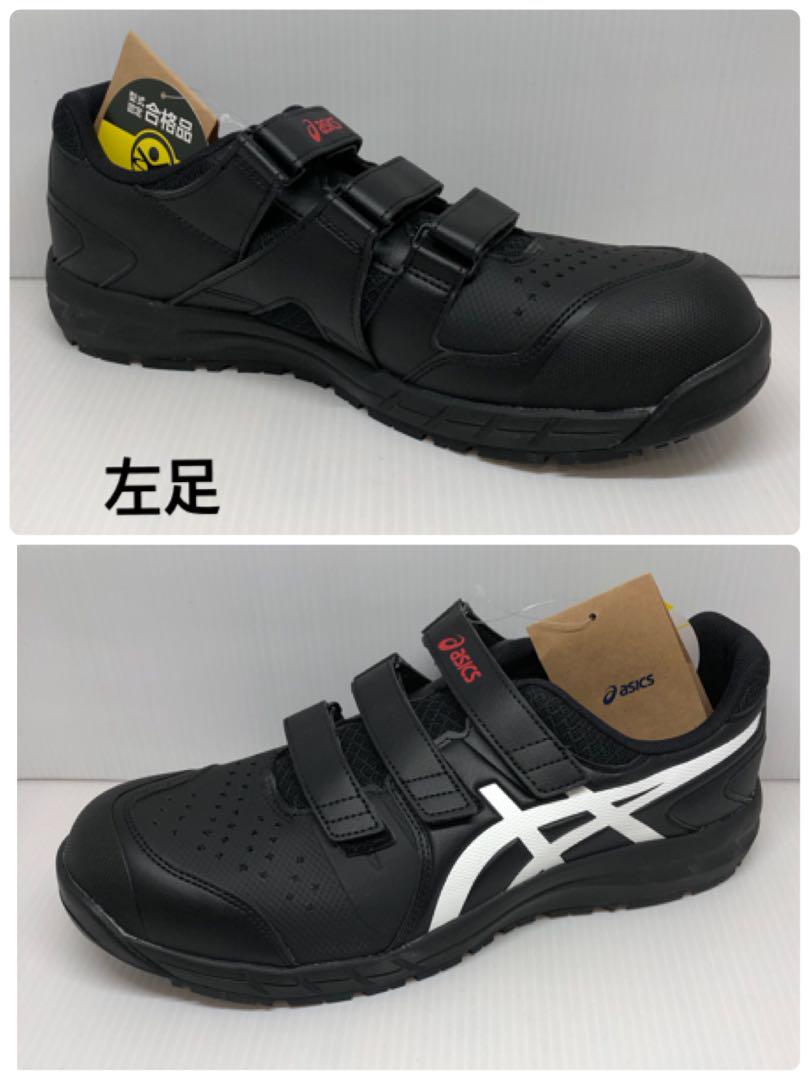 asics WIN JOB CP112 セーフティシューズ