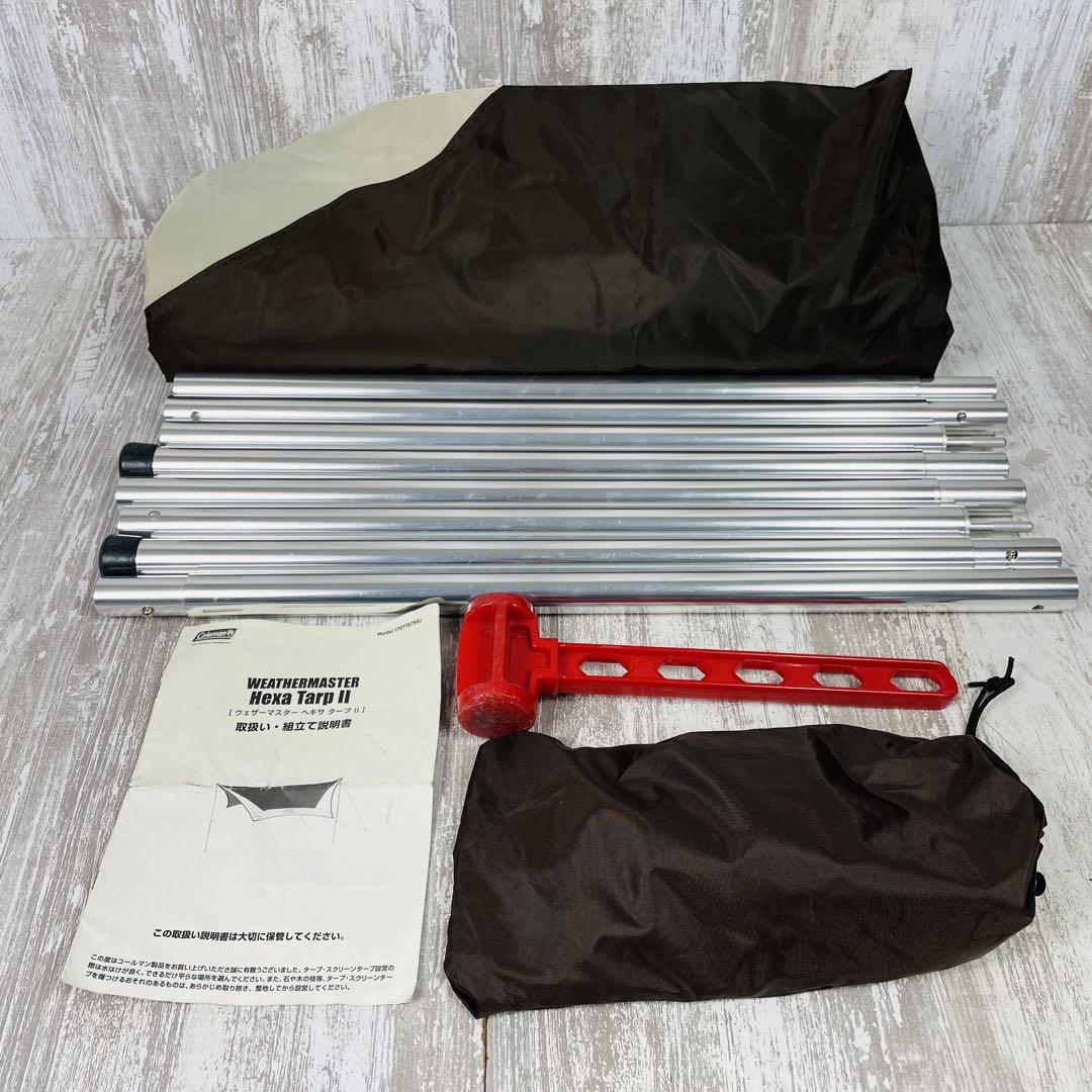 【美品】Coleman コールマン ウェザーマスター ヘキサタープII