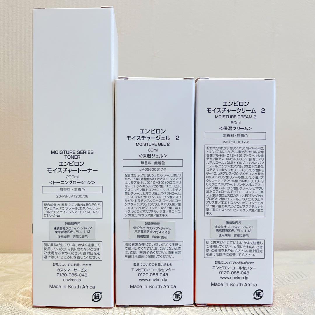 Amazon | エンビロン モイスチャー クリーム 2 保湿 ENVIRON 60