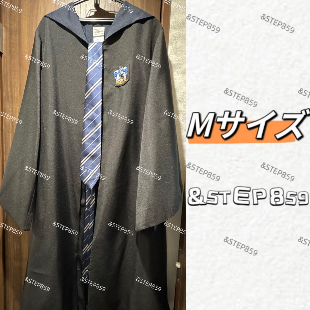 レイブンクロー ローブ ネクタイ ハリーポッター ローブ レイブンクロー ローブ ネクタイ