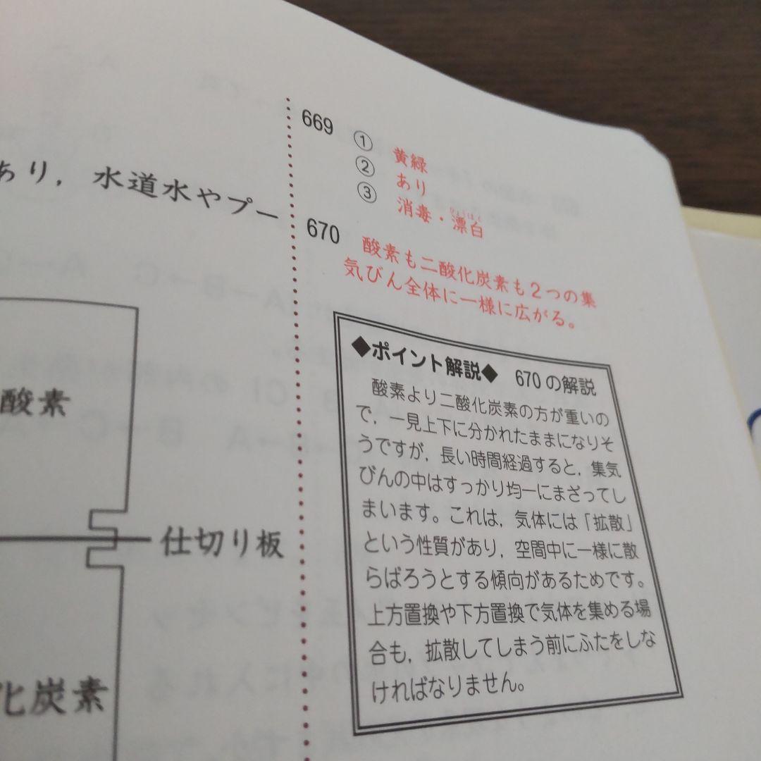 理科コアプラス サピックス 中学受験 理科 問題集 塾 小6 - メルカリ