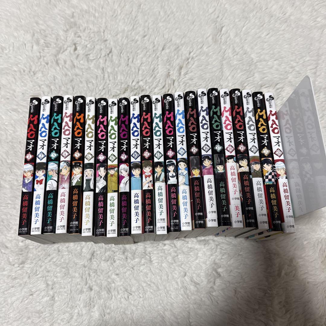 MAO 高橋留美子 1〜22巻セット