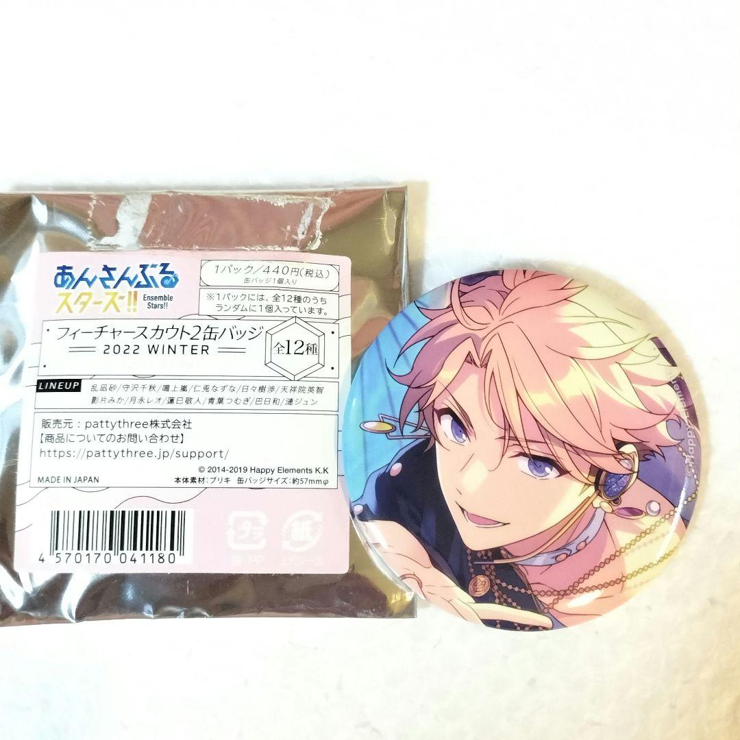 あんスタ 鳴上嵐 缶バッジ フィーチャー2 - メルカリ