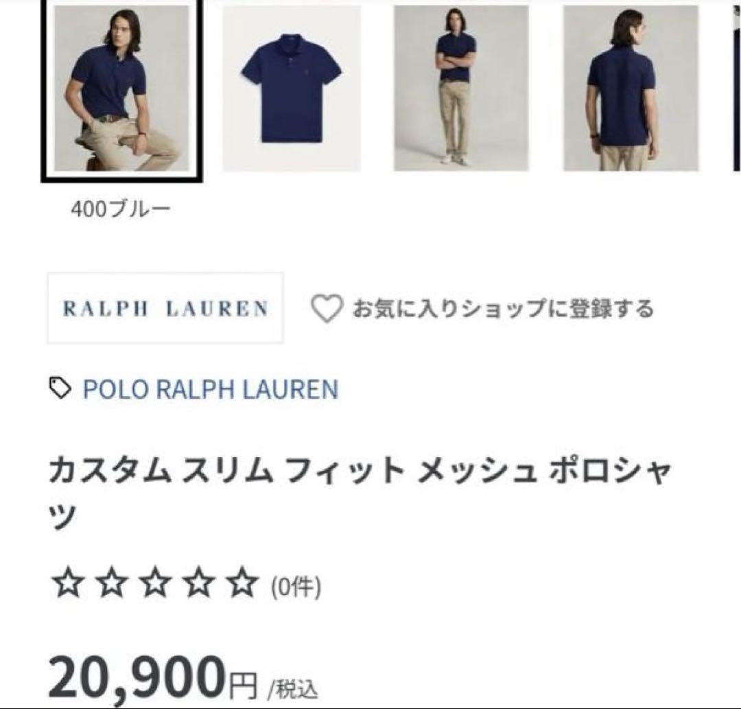 新品 ポロラルフローレン 半袖 ポロシャツ 紺 ネイビーカスタムスリムフィット