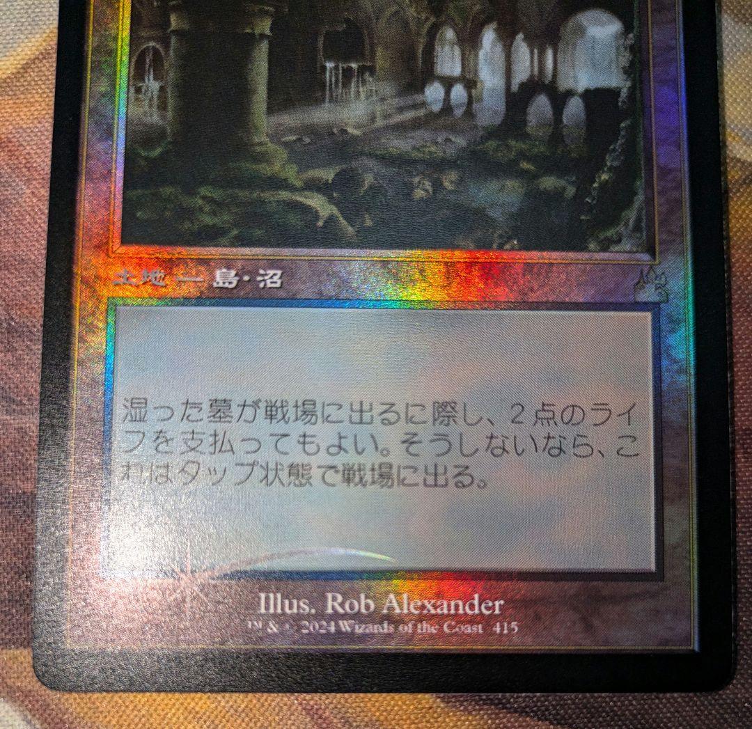MTG 湿った墓　旧枠FOIL おまけ付き