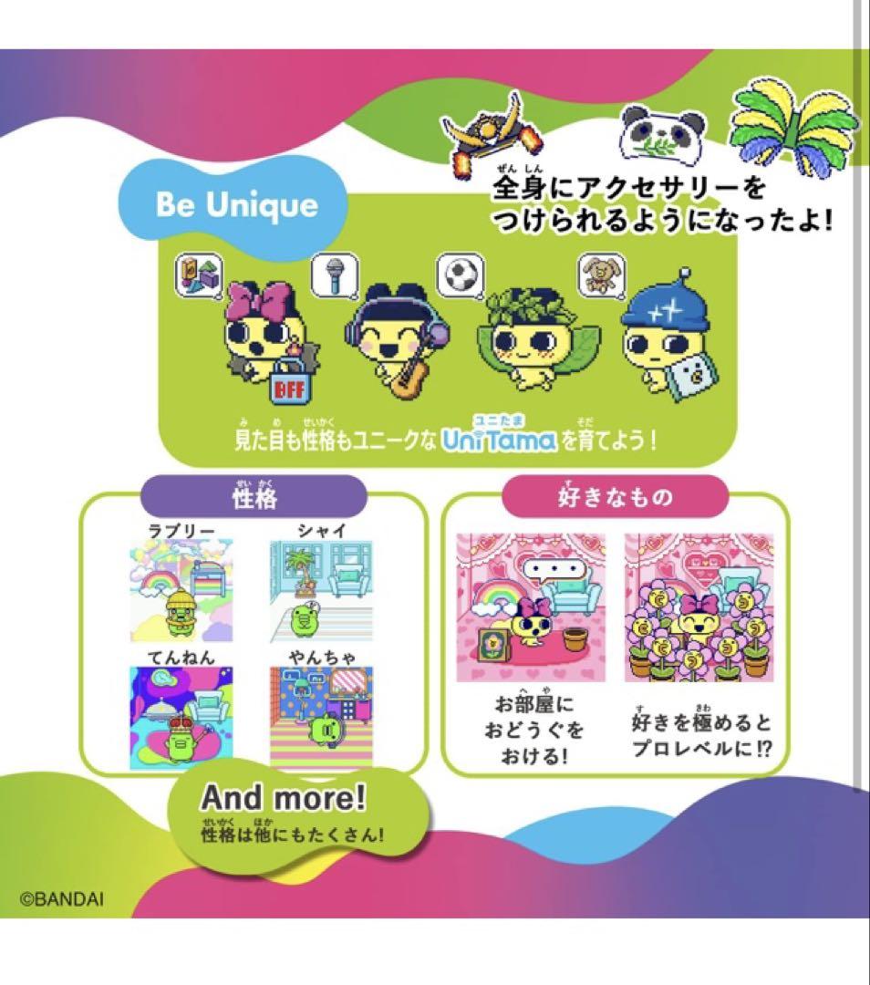 【新品未開封】たまごっちユニ Tamagotchi Uni (パープル)