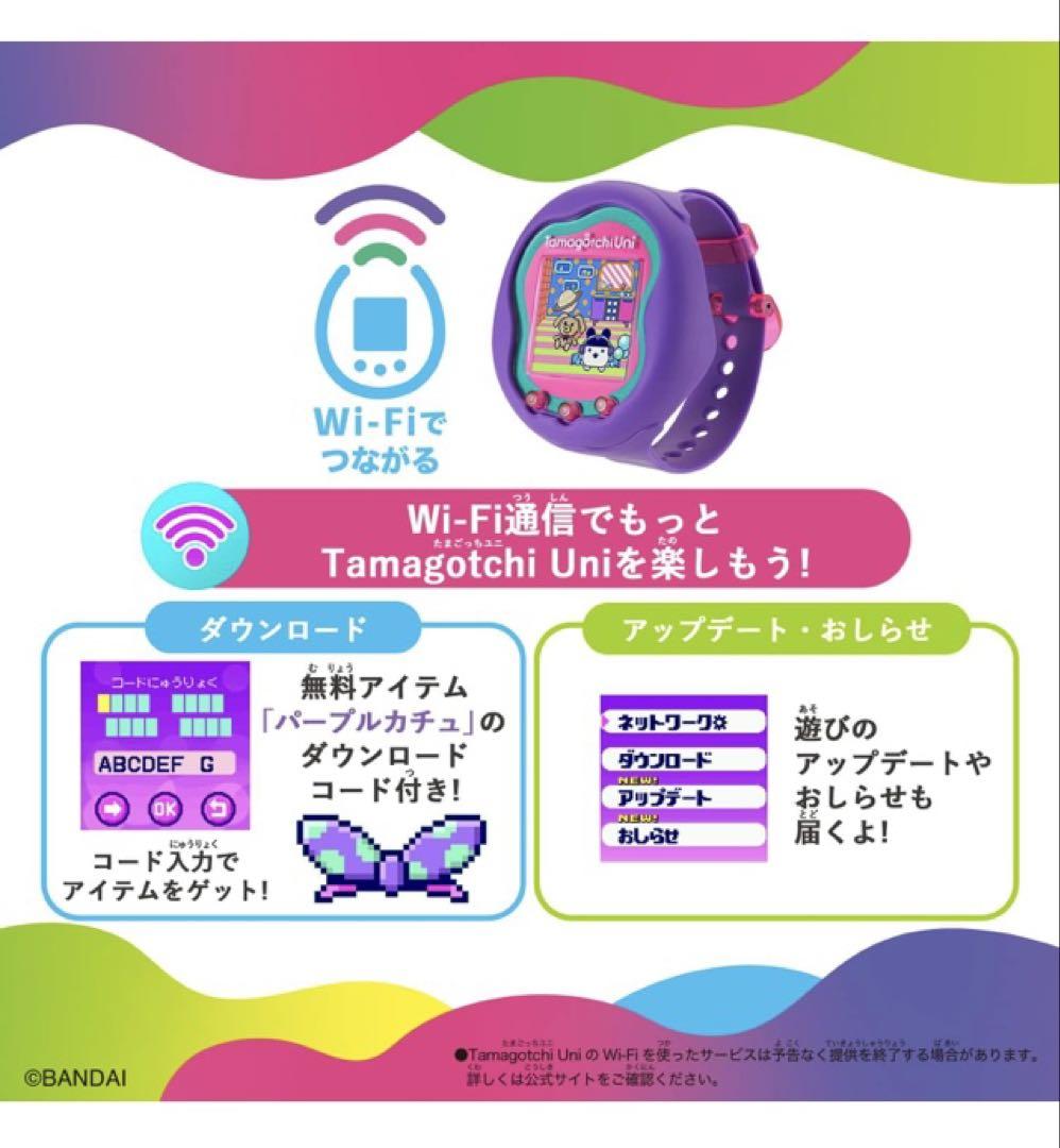 【新品未開封】たまごっちユニ Tamagotchi Uni (パープル)
