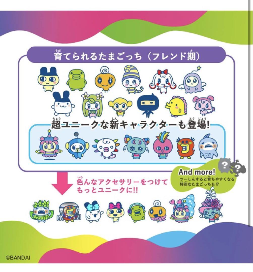 【新品未開封】たまごっちユニ Tamagotchi Uni (パープル)