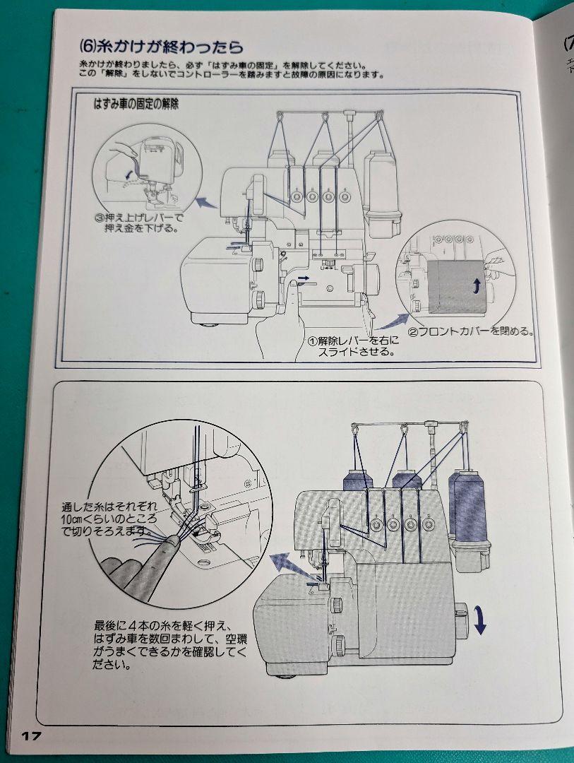 巻縫