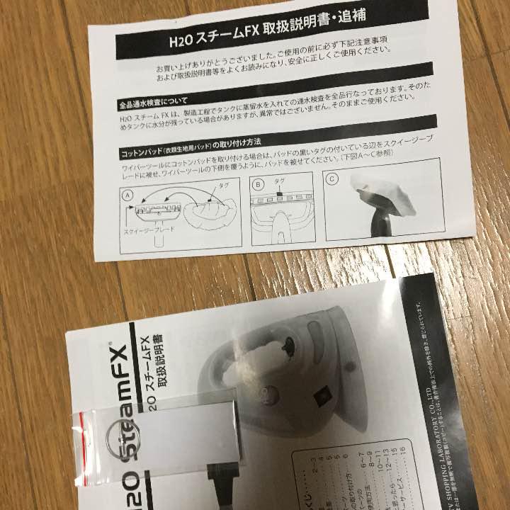 スチームFX