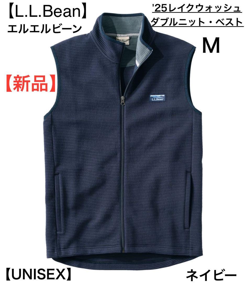 【新品】L.L.bean'25オールシーズン‼️レイクウォッシュダブルニットベスト