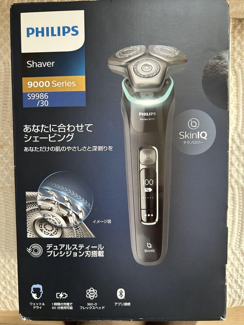 フィリップス S9986/30 シェーバー 新品未開封 定価四万円です。