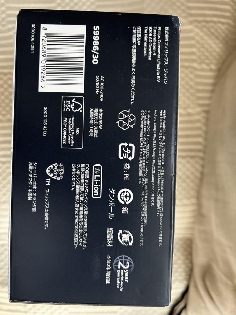 フィリップス S9986/30 シェーバー 新品未開封 定価四万円です。