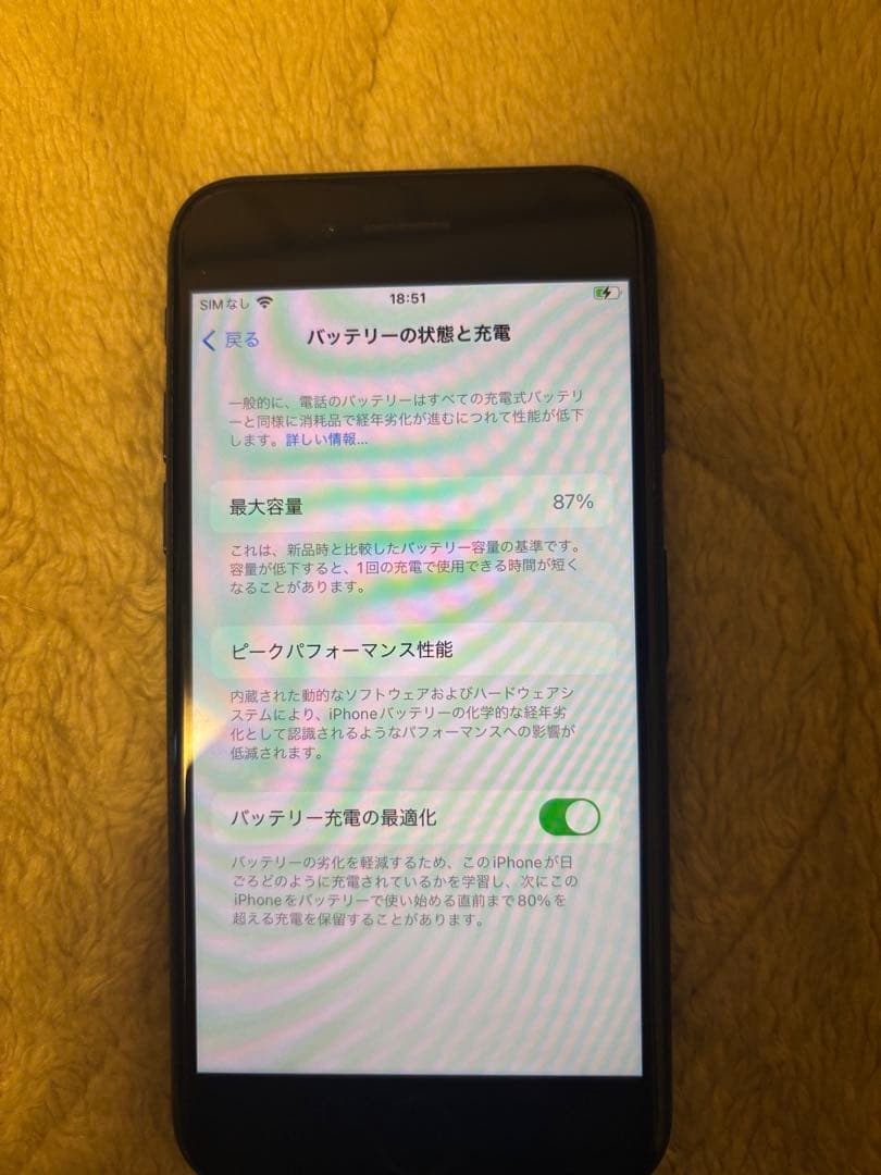iPhone SE 第2世代 SIMフリー