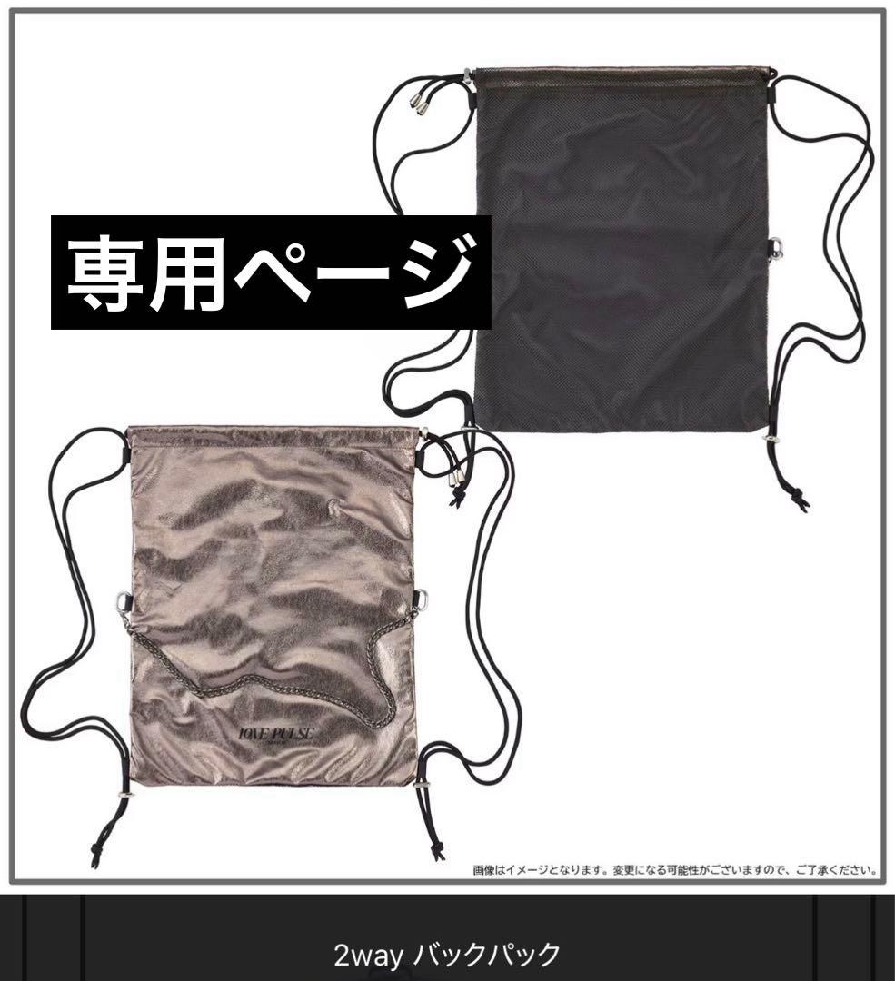 R様 treasure ポップアップ ナップザック ミニキャップ 特典トレカ