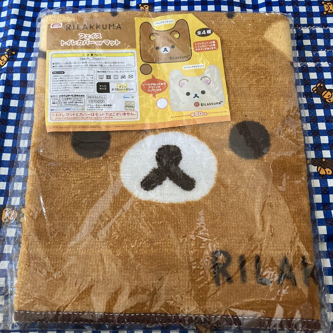 リラックマ フェイス トイレマット