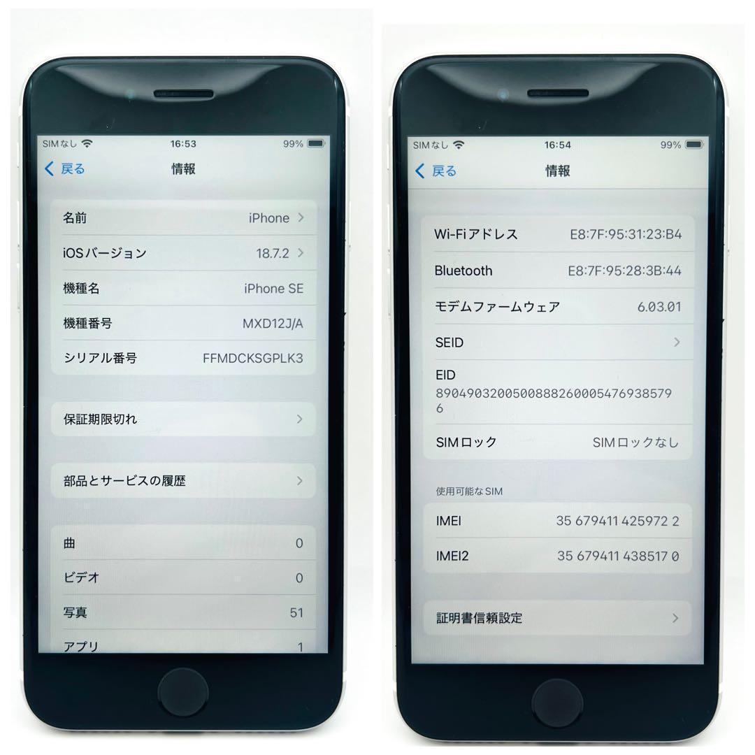 【整備済/保証付】iPhone SE2 128GB White SIMフリー✨ 【整備済/保証付】iPhone SE2 128GB White SIMフリー✨