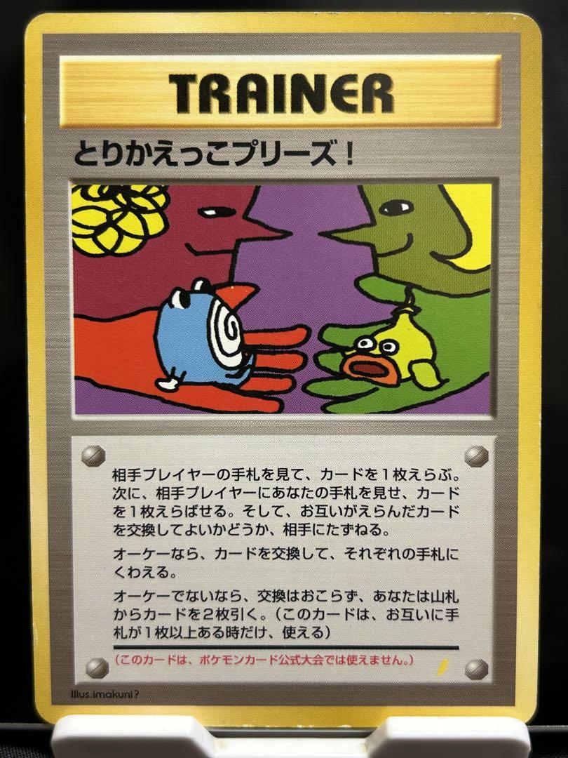 美品　旧裏　キラ　ホロ　5枚　渦巻き　十字 ポケモンカード 旧裏 5枚セット① 十字ホロ 渦巻きホロ - メルカリ