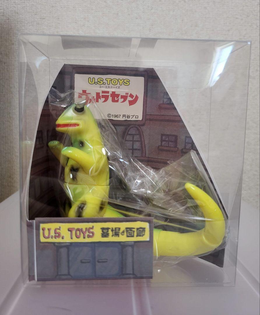 墓場の画廊U.S.TOYS ユーエストイズ ウルトラマン BBエレキング ソフビ