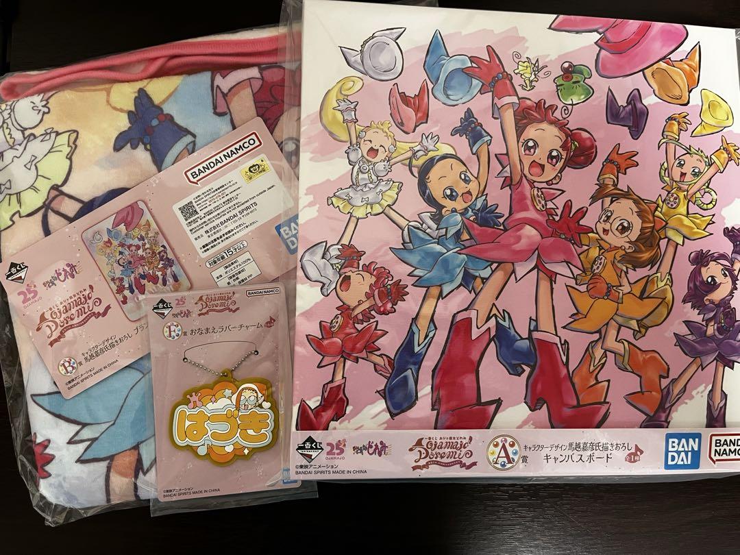 一番くじ おジャ魔女どれみ A賞 B賞 D賞 おジャ魔女どれみ 一番くじ D賞 - メルカリ