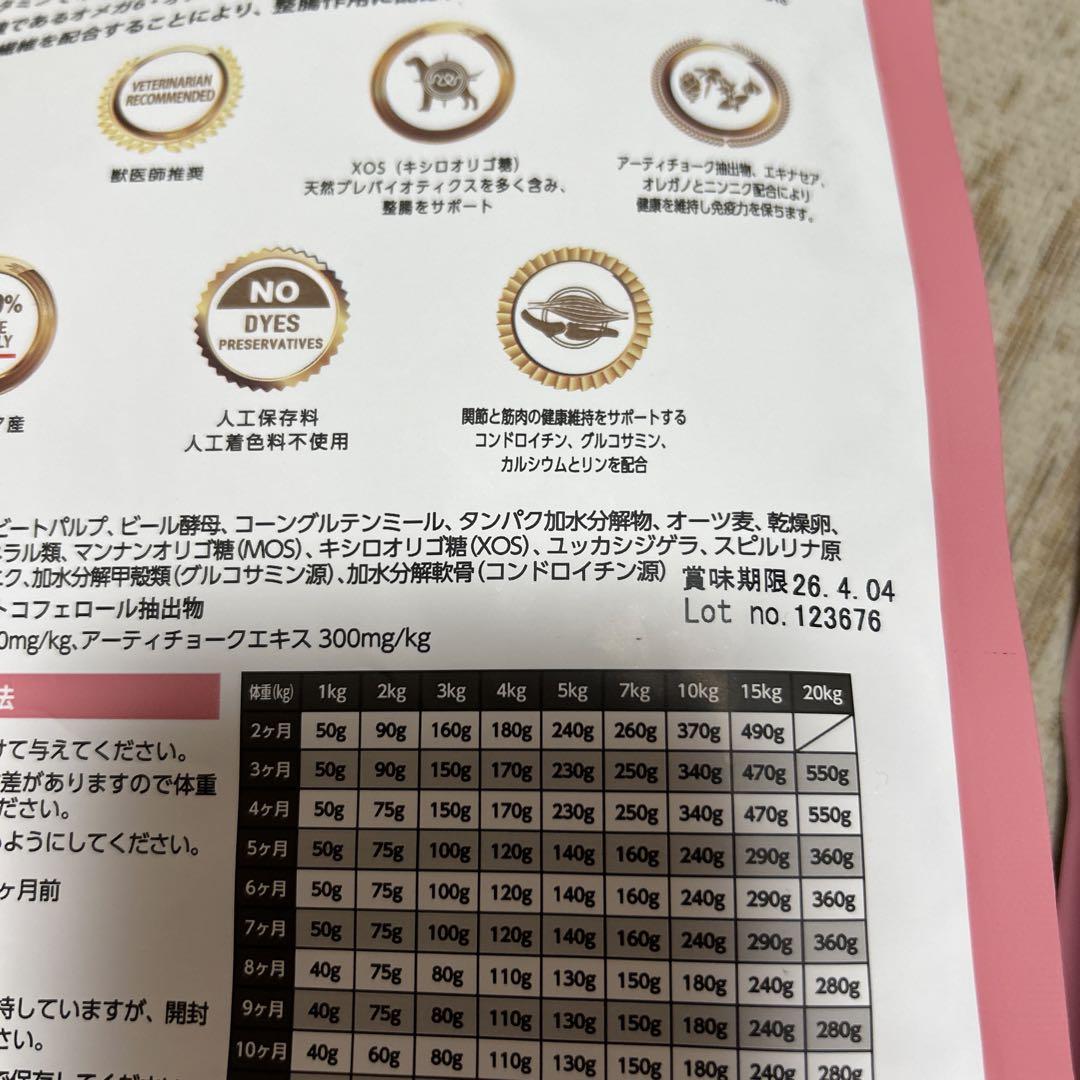 ELMO 幼犬用リッチインチキン 3kg➕800g×2【おまけ付き】オン