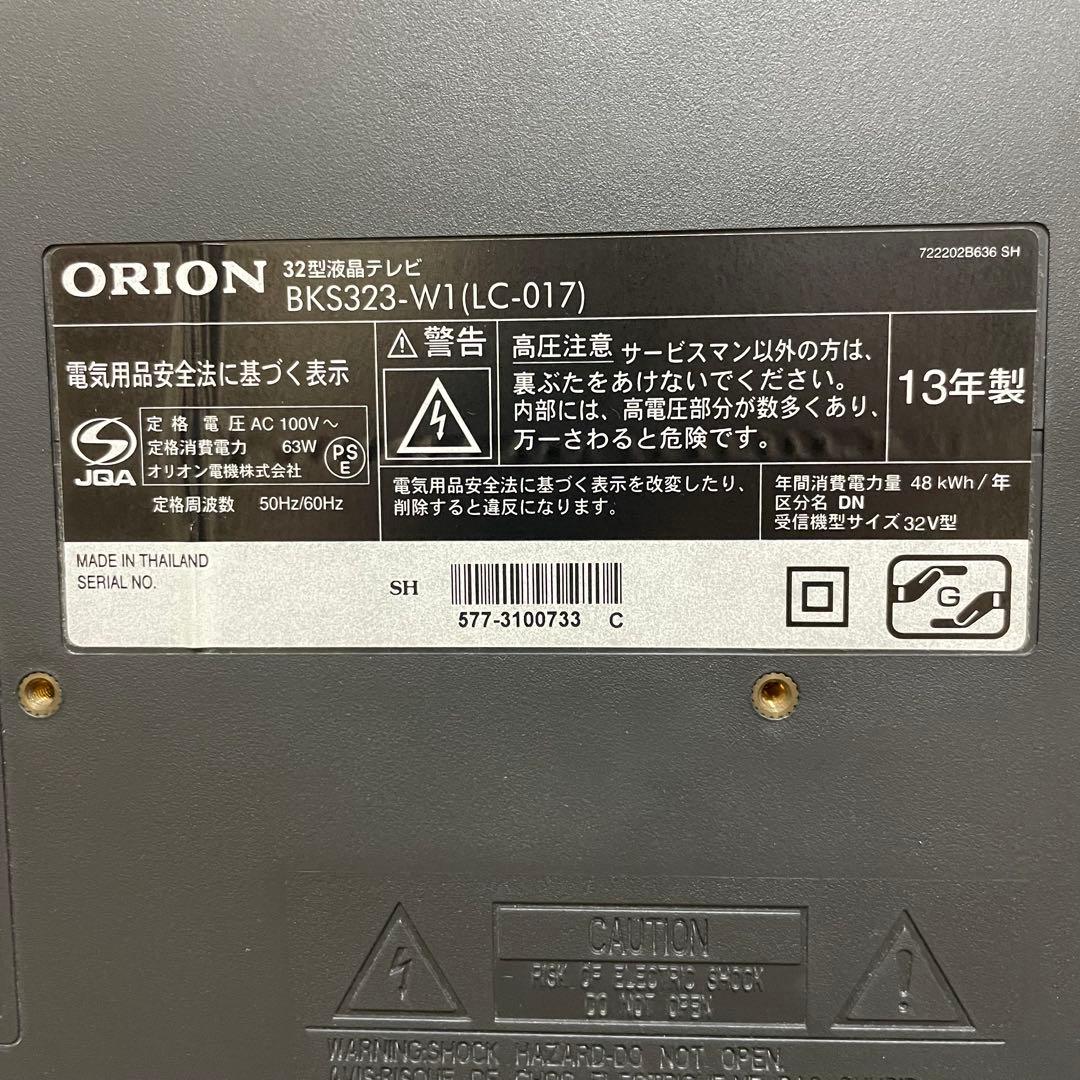 送料無料❣️美品　オリオン 32V型 液晶テレビ BKS323-W1 テレビ　TV