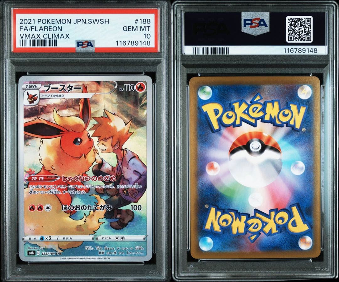 【PSA10連番】ポケモンカード イーブイ進化CHR 4連番セット PSA10連番】ポケモンカード イーブイ進化CHR 4連番セット - メルカリ