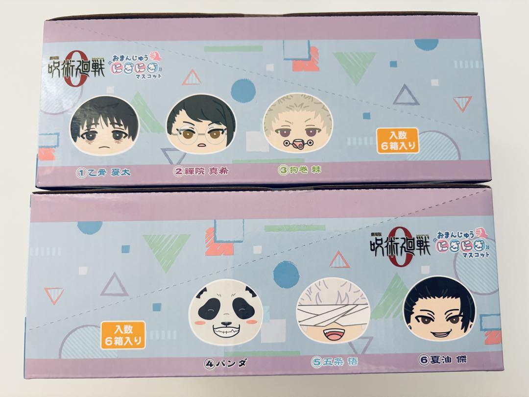 【未開封/2BOX】呪術廻戦0 おまんじゅうにぎにぎマスコット 2箱セット 未開封/2BOX】呪術廻戦0 おまんじゅうにぎにぎマスコット 2箱セット