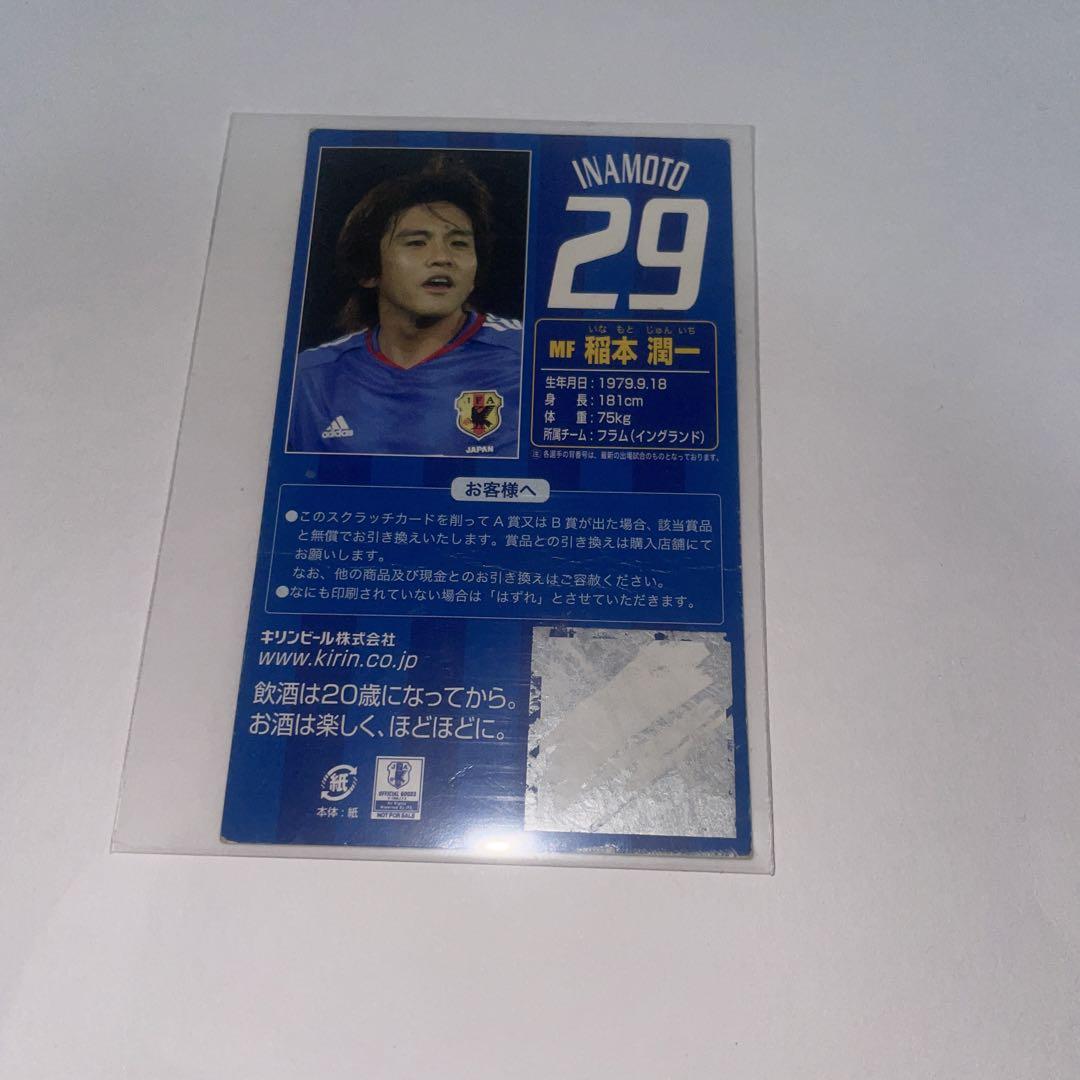 稲本潤一　サッカーカード　ガンバ Yahoo!オークション -「稲本潤一サイン」の落札相場・落札価格