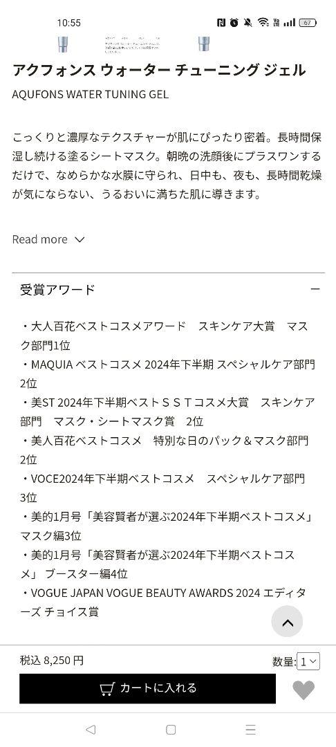 【専用】SUQQU　アクフォンス ウォーター チューニング ジェル