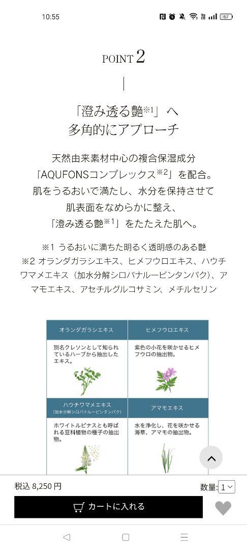 【専用】SUQQU　アクフォンス ウォーター チューニング ジェル