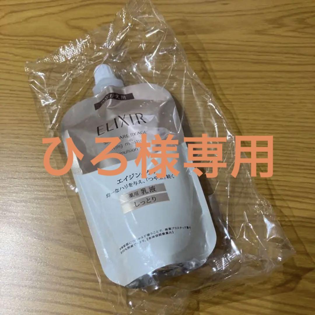 エリクシール シュペリエル リフトモイスト エマルジョン T II 110ml… - メルカリ エリクシール シュペリエル リフトモイスト エマルジョン T II 110ml… - メルカリ