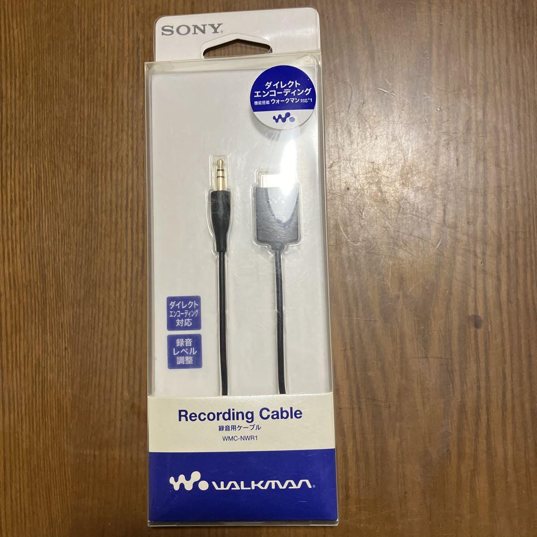 SONY WALKMAN 録音用ケーブル