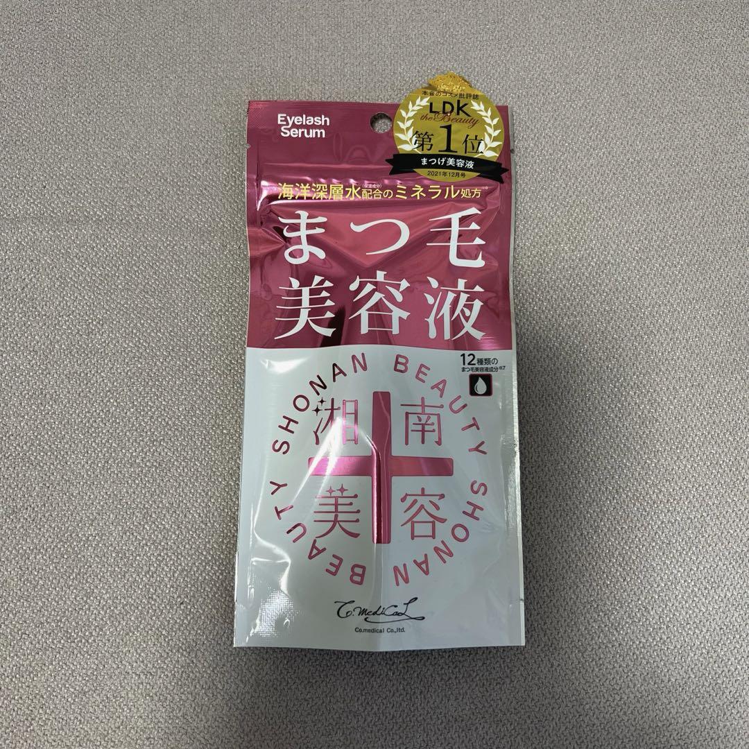 【新品未開封】まつ毛美容液 12ml 海洋深層水配合 日本製