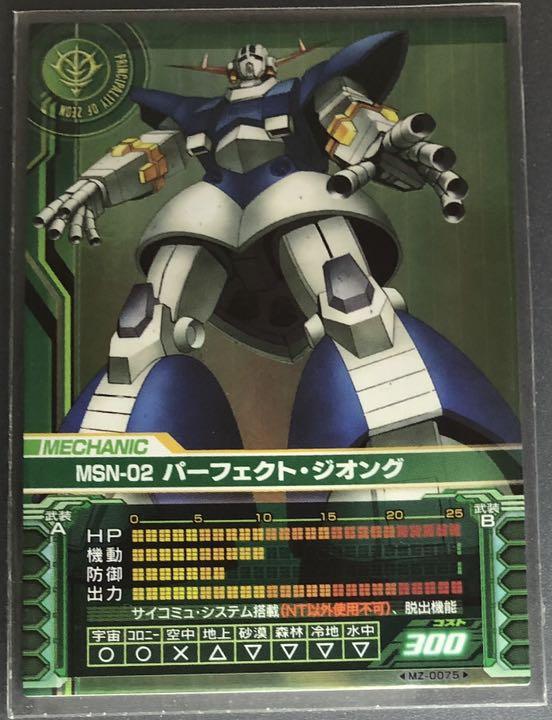 GCB ガンダムカードビルダー R レア パーフェクト・ジオング