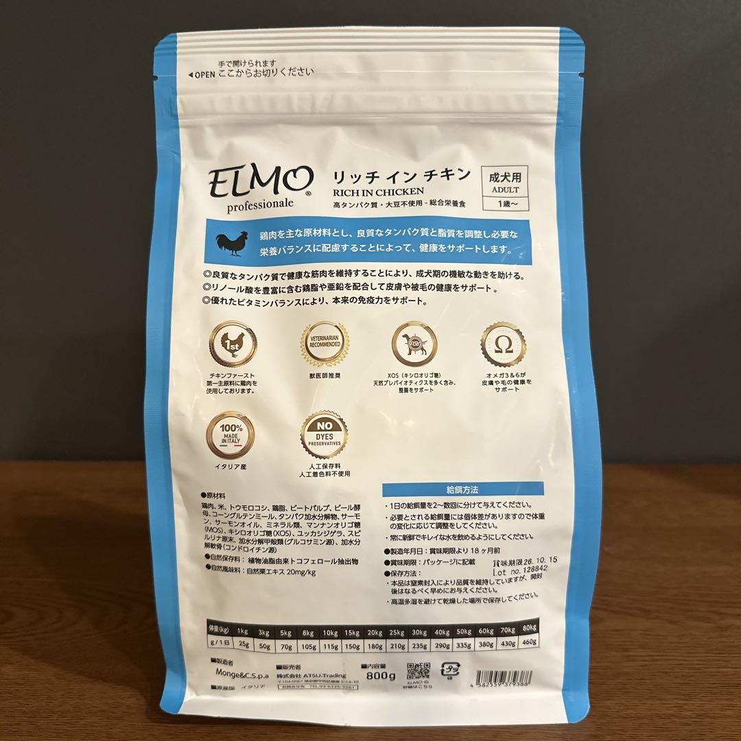 ドッグフード ELMO(エルモ) リッチインチキン成犬用 800g×8袋