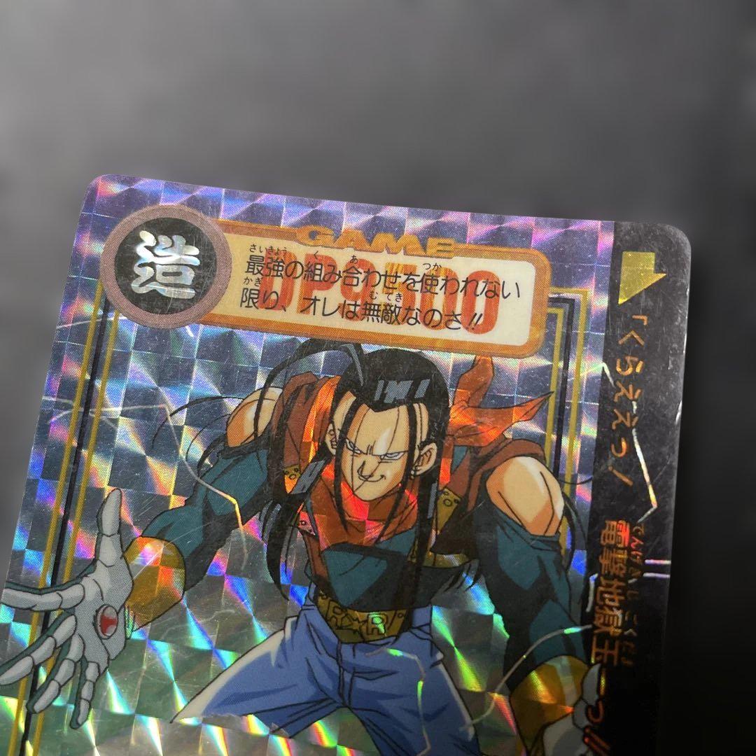1997年 ドラゴンボールGT 17号 ホロカード - メルカリ