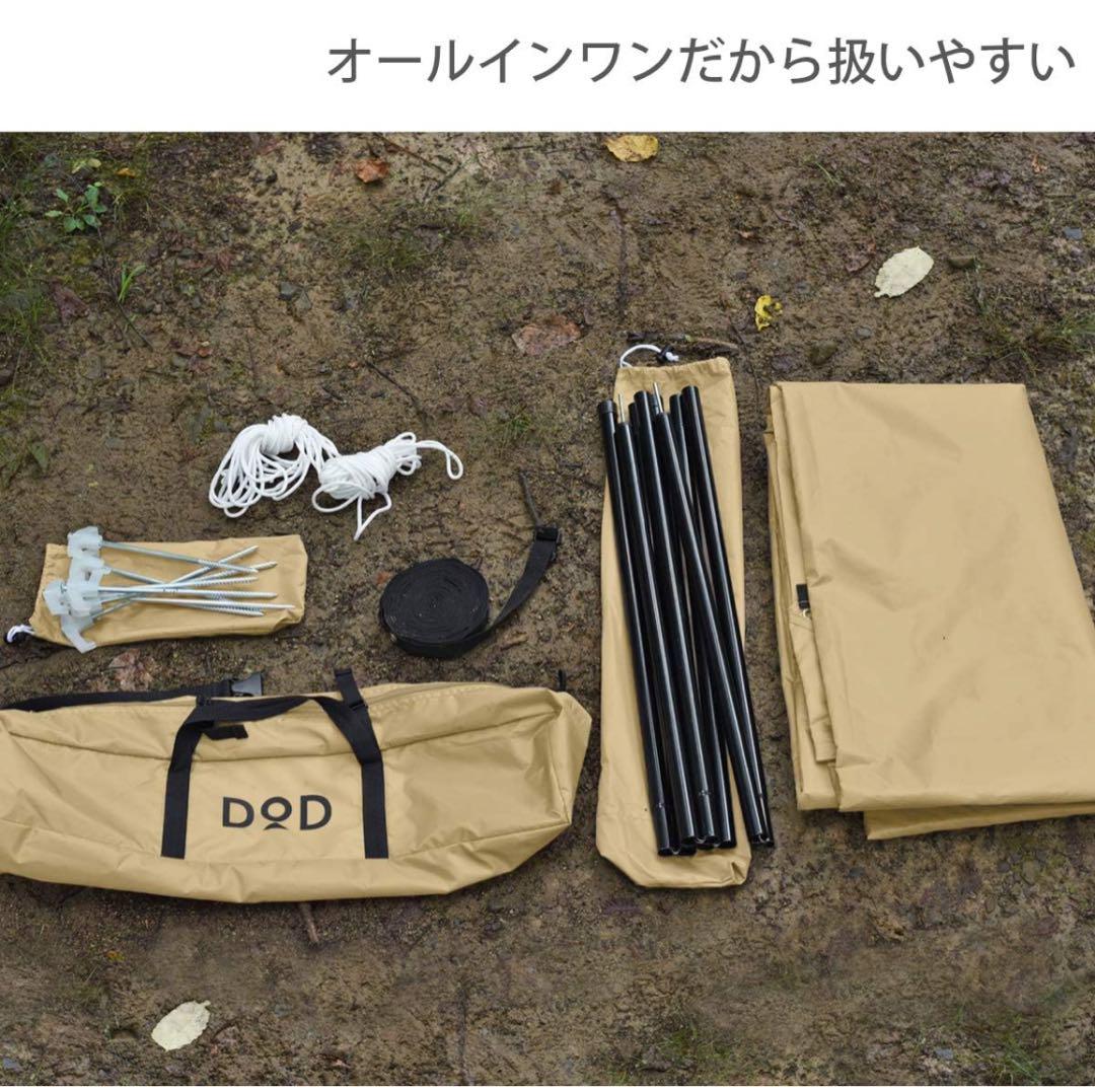 【訳あり、格安】DOD いつかのタープ ヘキサタープ オールインワン