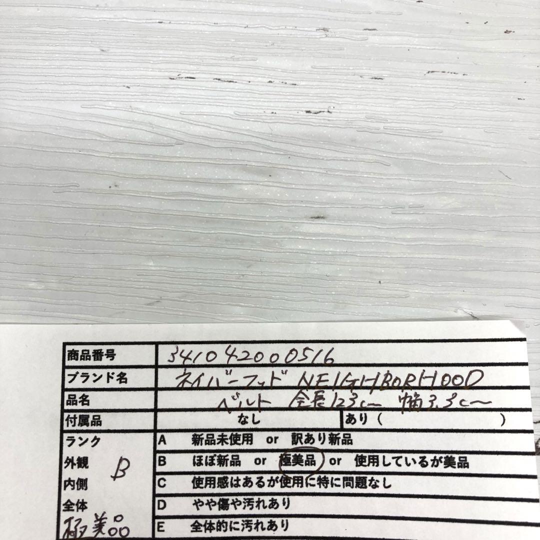 極美品❣️NEIGHBORHOOD ネイバーフッドメンズベルトブランド