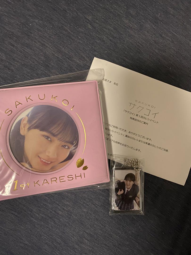 Amazon.co.jp: （山﨑天）サクコイ 第1回カレシイベント限定