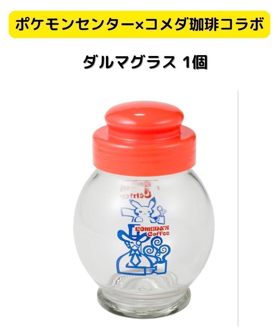 ❤️匿名無料送❣️新品❤️ポケモンセンター×コメダ ダルマ