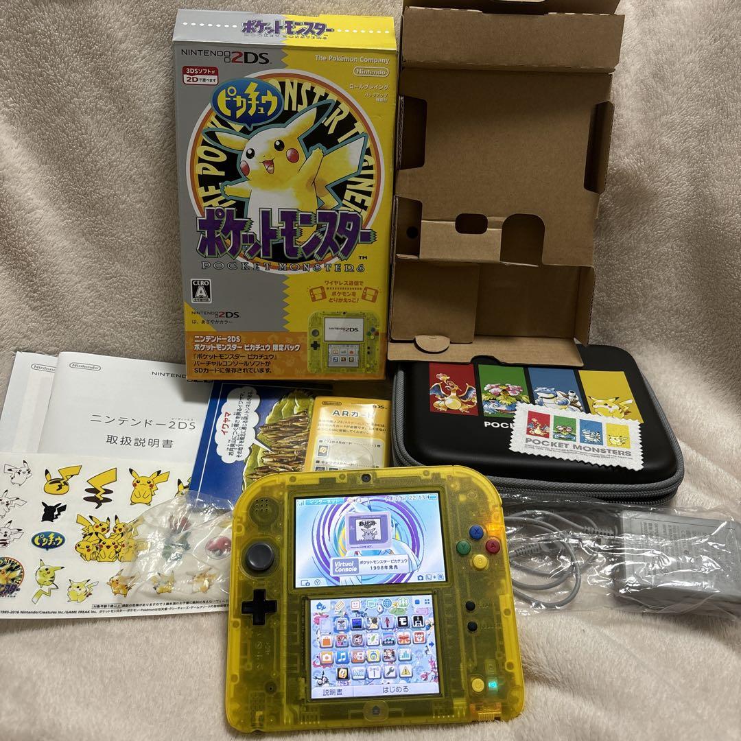 ニンテンドー2DS ポケットモンスター ピカチュウ 初期化