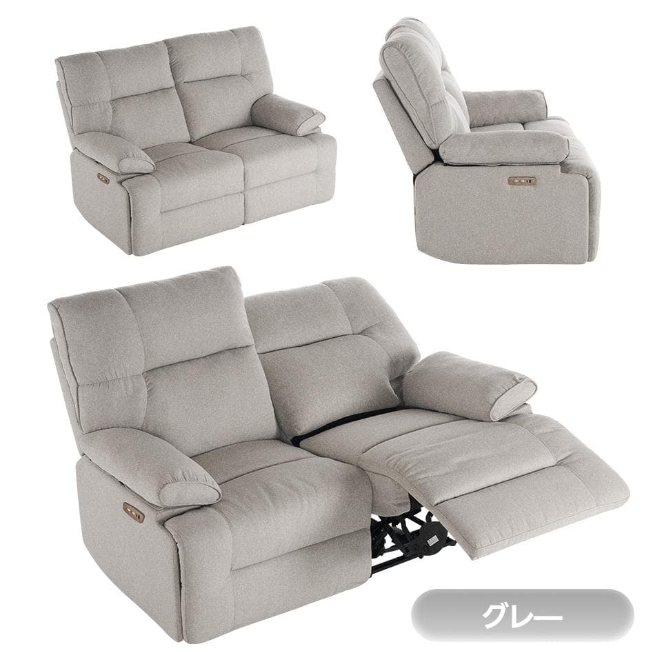 リクライニングチェア リクライニングソファ 2人掛けファブリック電動【グレー】